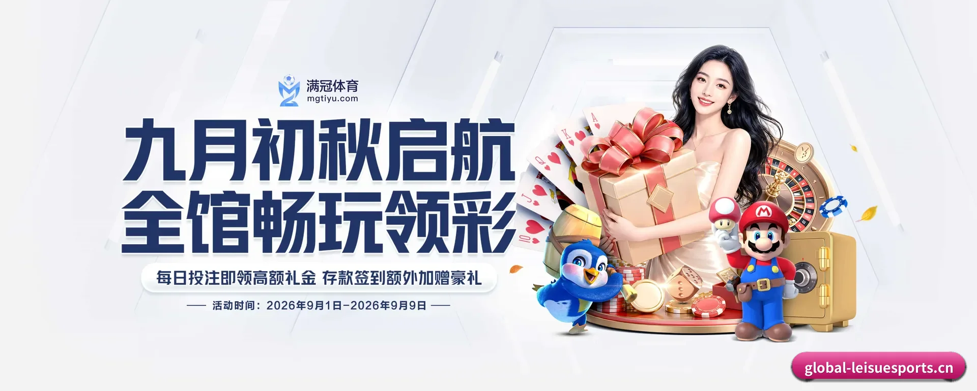 雷速电竞官网 APP 深度功能
