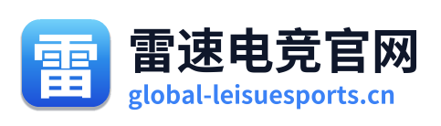雷速电竞官网 Logo